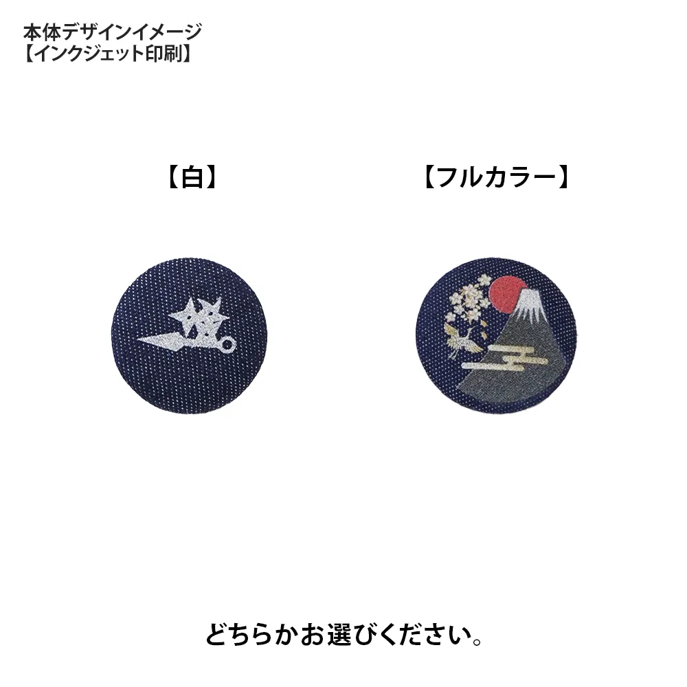 デニムピンズ(丸形)30mm