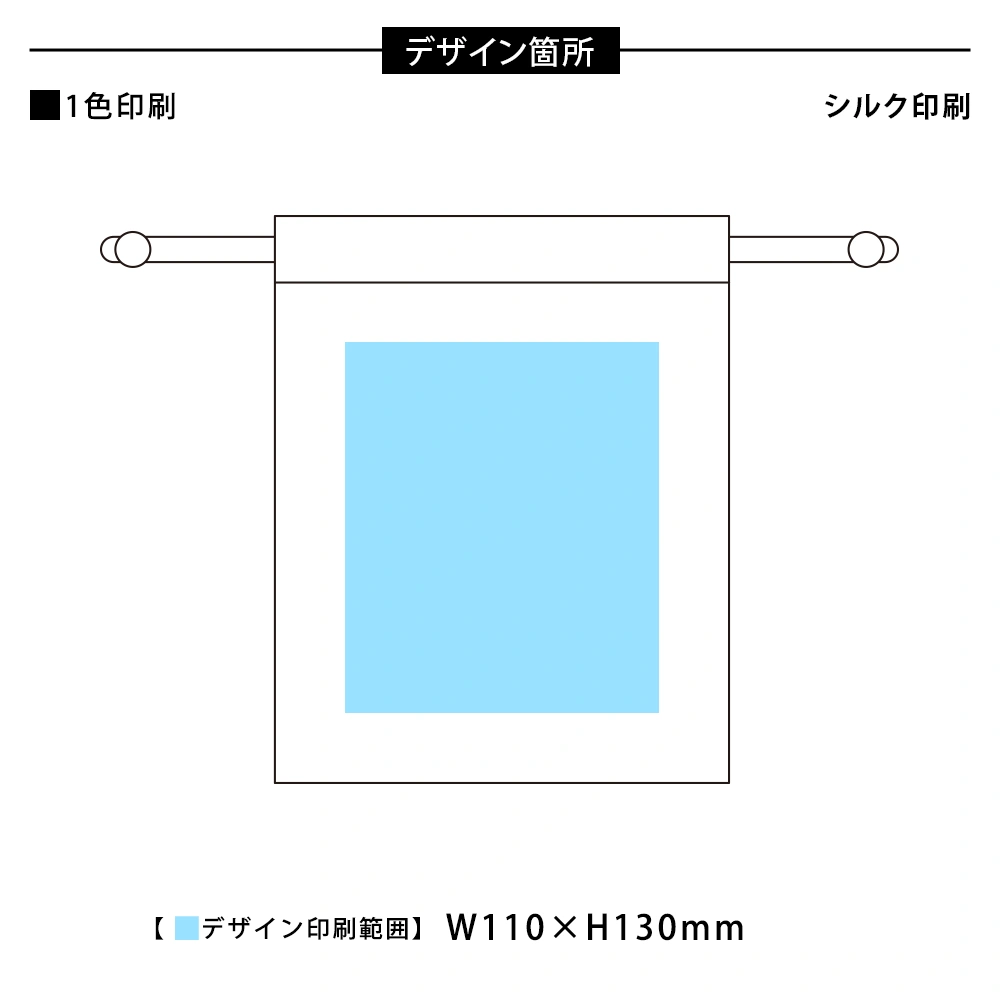 スフィア・リサイクルコットン巾着(S)