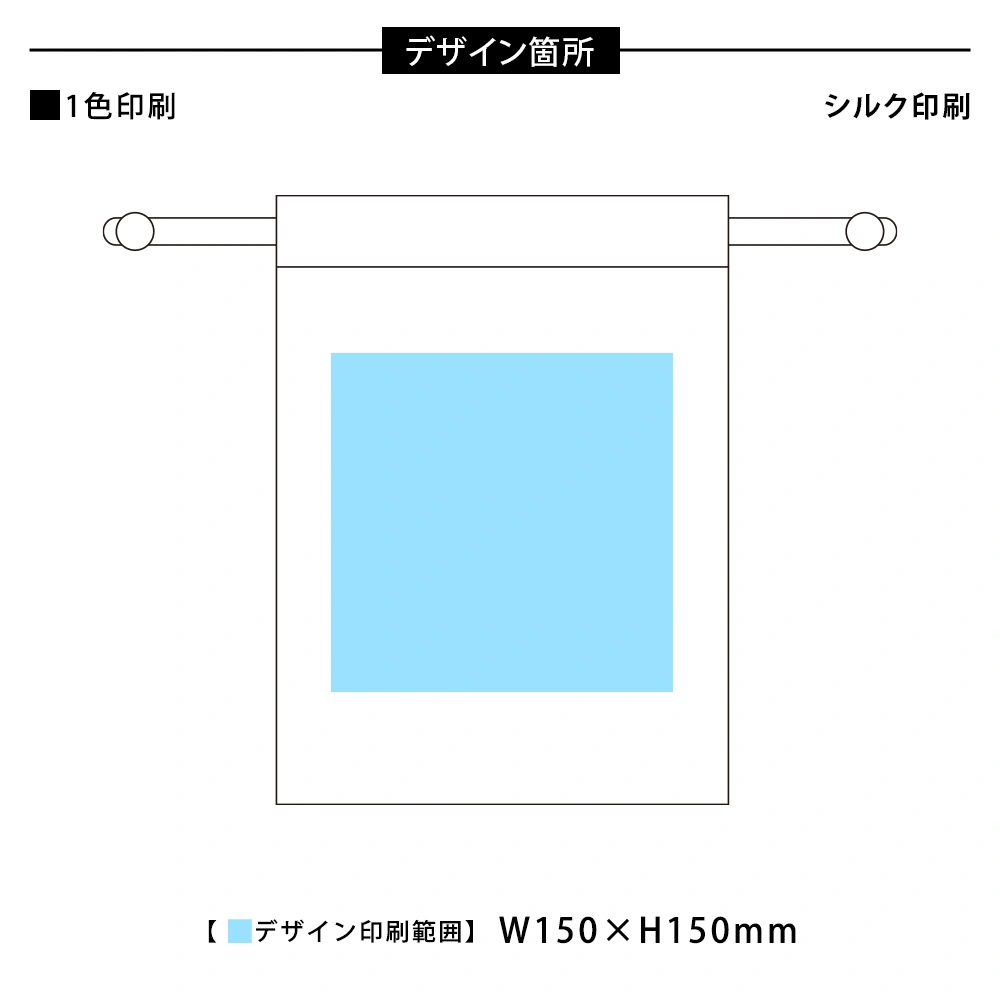スフィア・リサイクルコットン巾着(M)