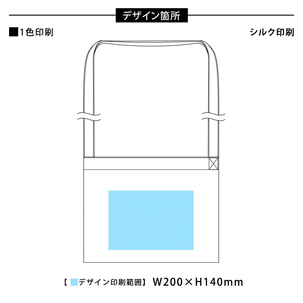 キャンバスサコッシュインナーポケット付 カラー