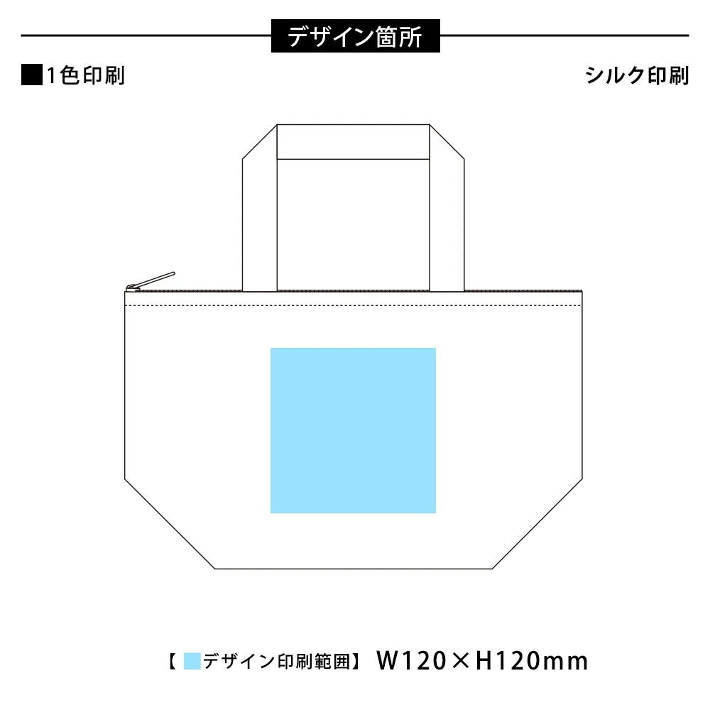 保冷ベーシックトート(S)