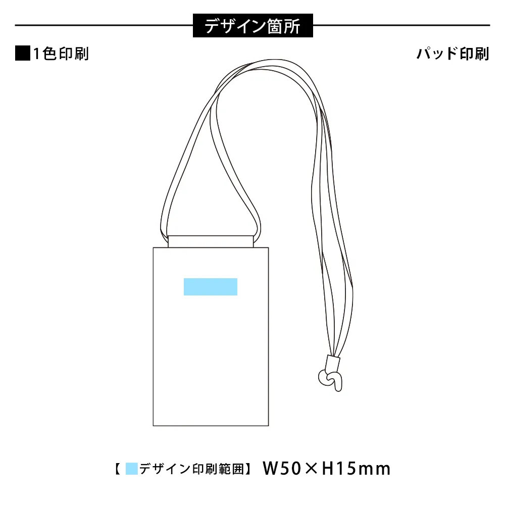 スフィア・リサイクルレザースマホネックポーチ（カードポケット付き）