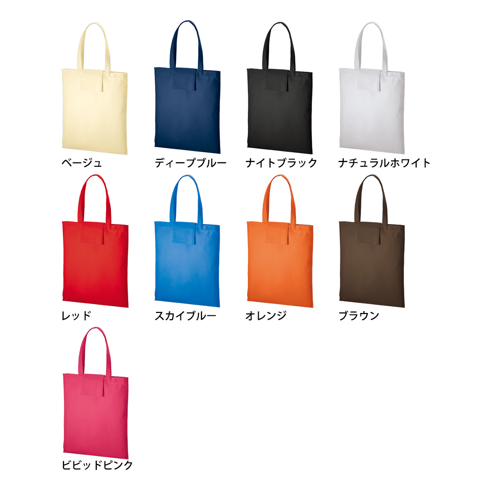 不織布ポケッタブルエコトート