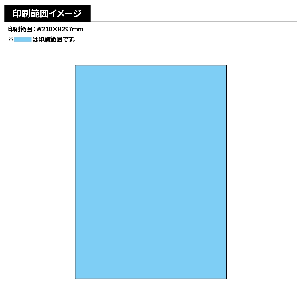 花王 めぐりズム　蒸気めぐるアイマスク(A4オリジナルチラシ)