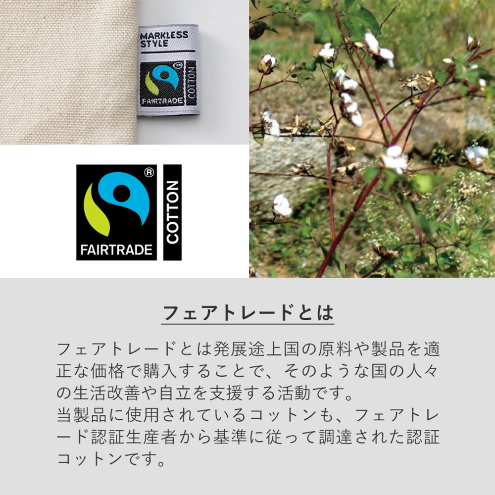 フェアトレードコットンキャンバストート(S)カラー
