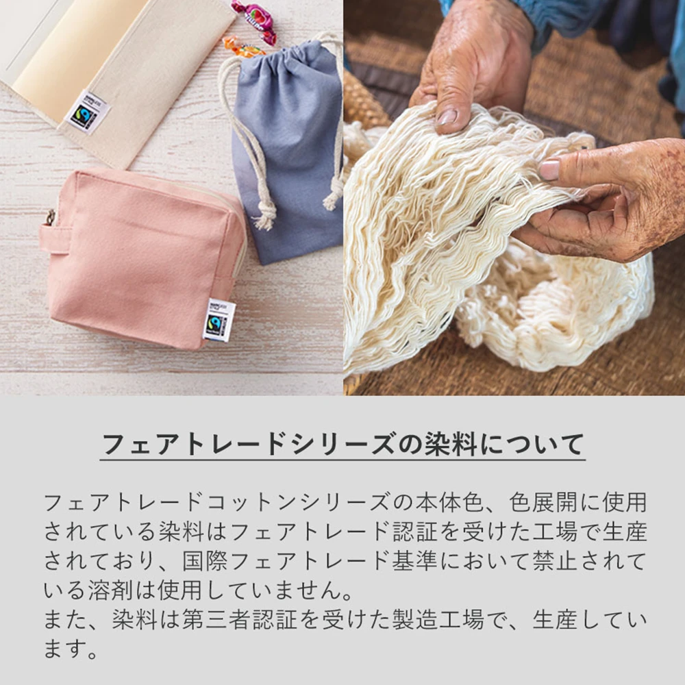 フェアトレードコットンキャンバストート(S)カラー