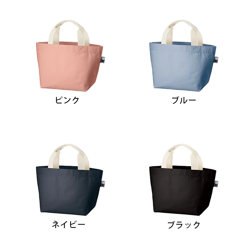 フェアトレードコットンキャンバストート(S)内ポケット カラー