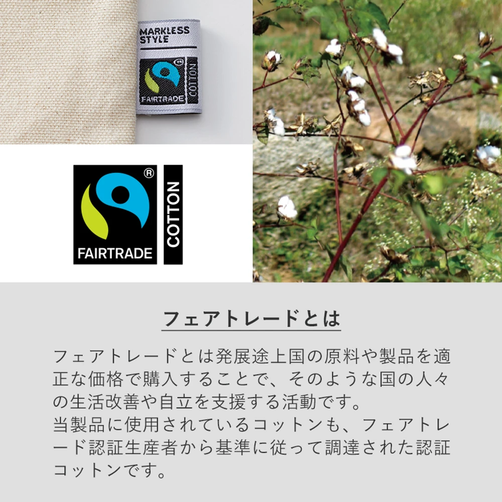 フェアトレードコットンキャンバストート(S)内ポケット カラー