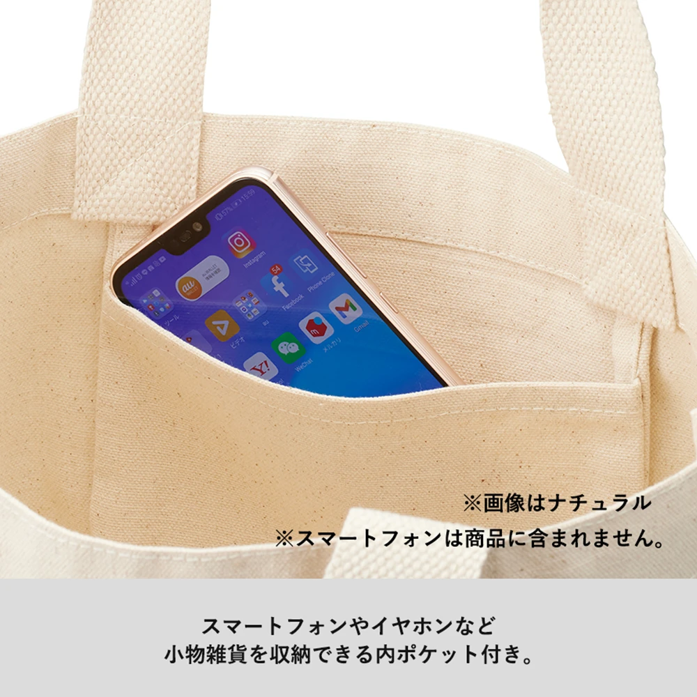 フェアトレードコットンキャンバストート(S)内ポケット カラー