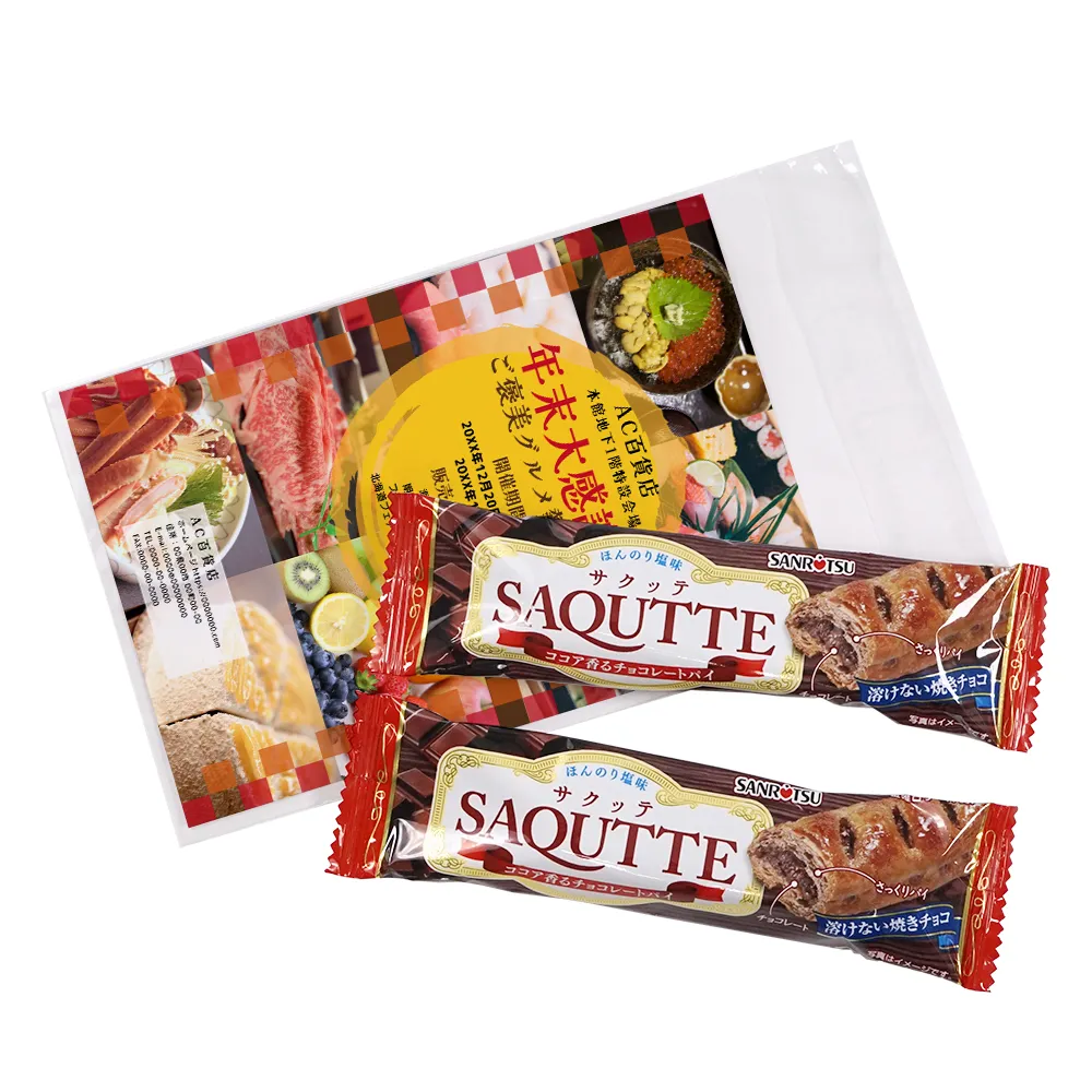 【冬季限定】三立製菓 サクッテ チョコレートパイ2個入り(オリジナルチラシ)