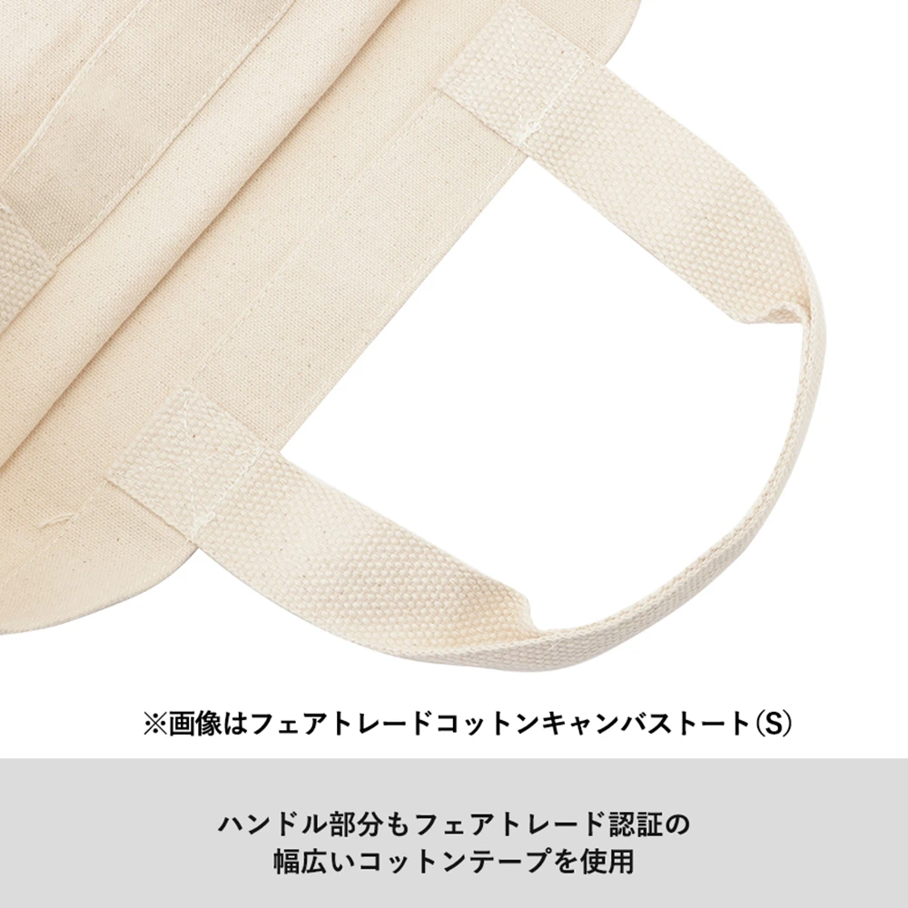 フェアトレードコットンキャンバストート(S)内ポケット　ナチュラル