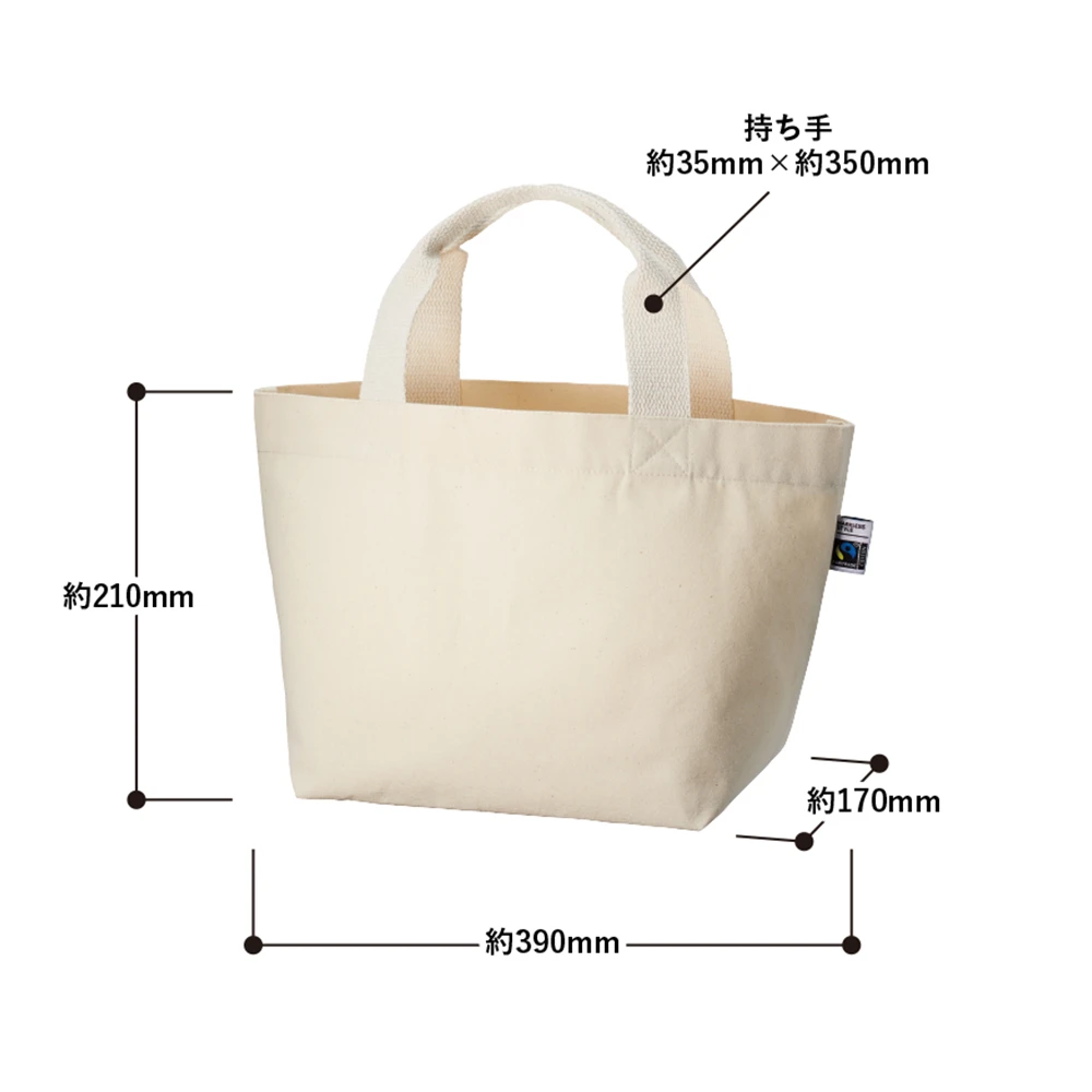 フェアトレードコットンキャンバストート(S)内ポケット　ナチュラル