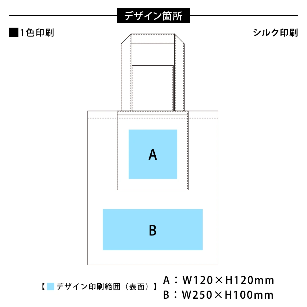 不織布ポケッタブルエコトート