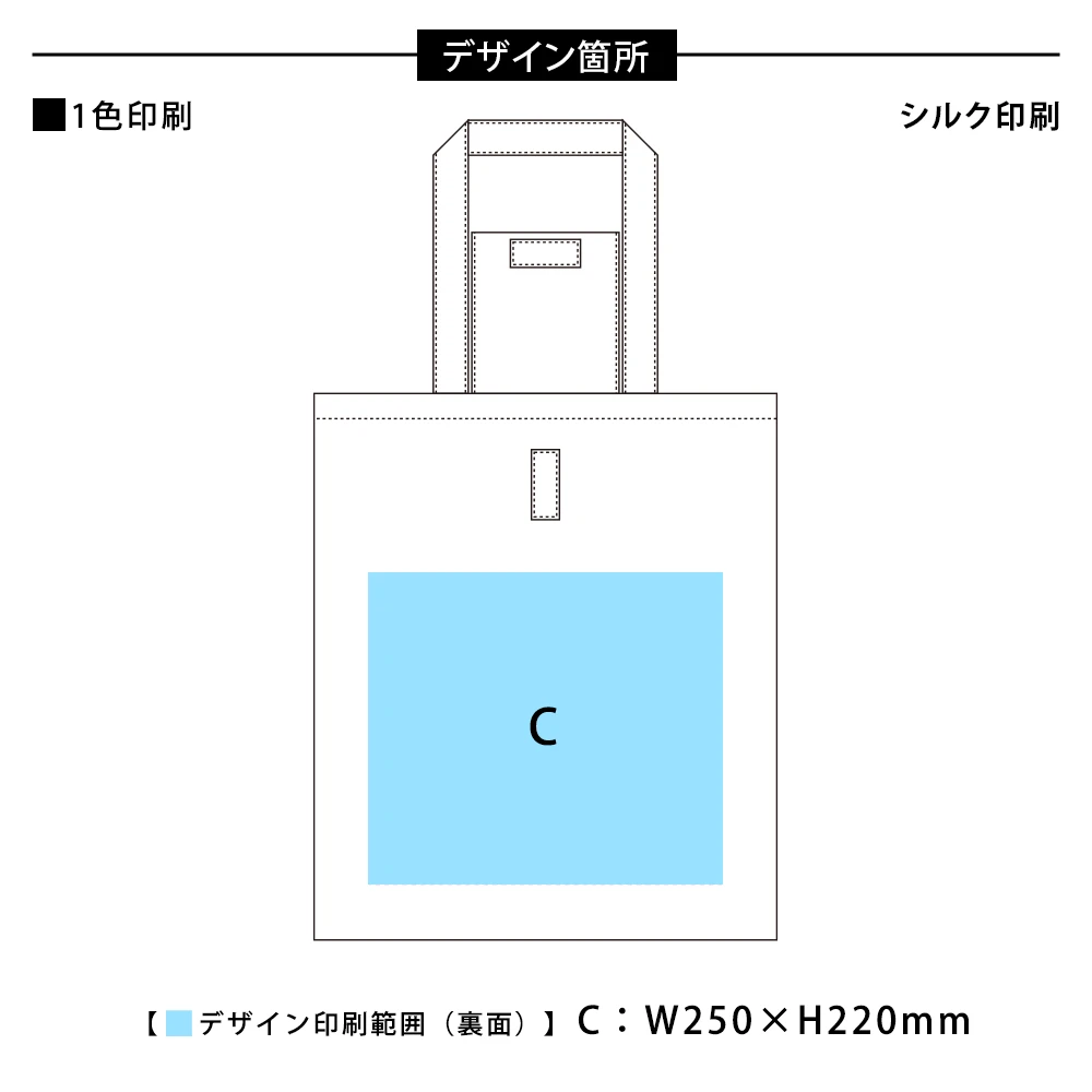 不織布ポケッタブルエコトート