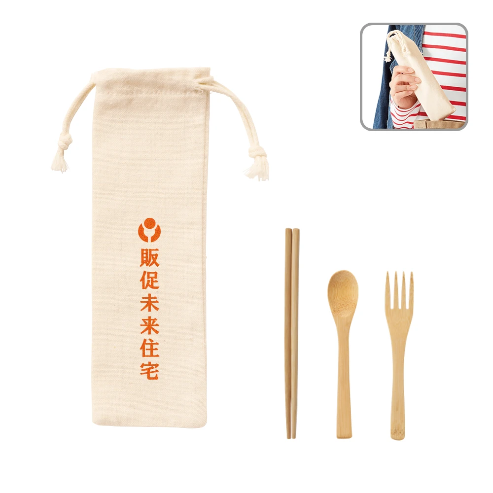 リル バンブーカトラリー3点セット