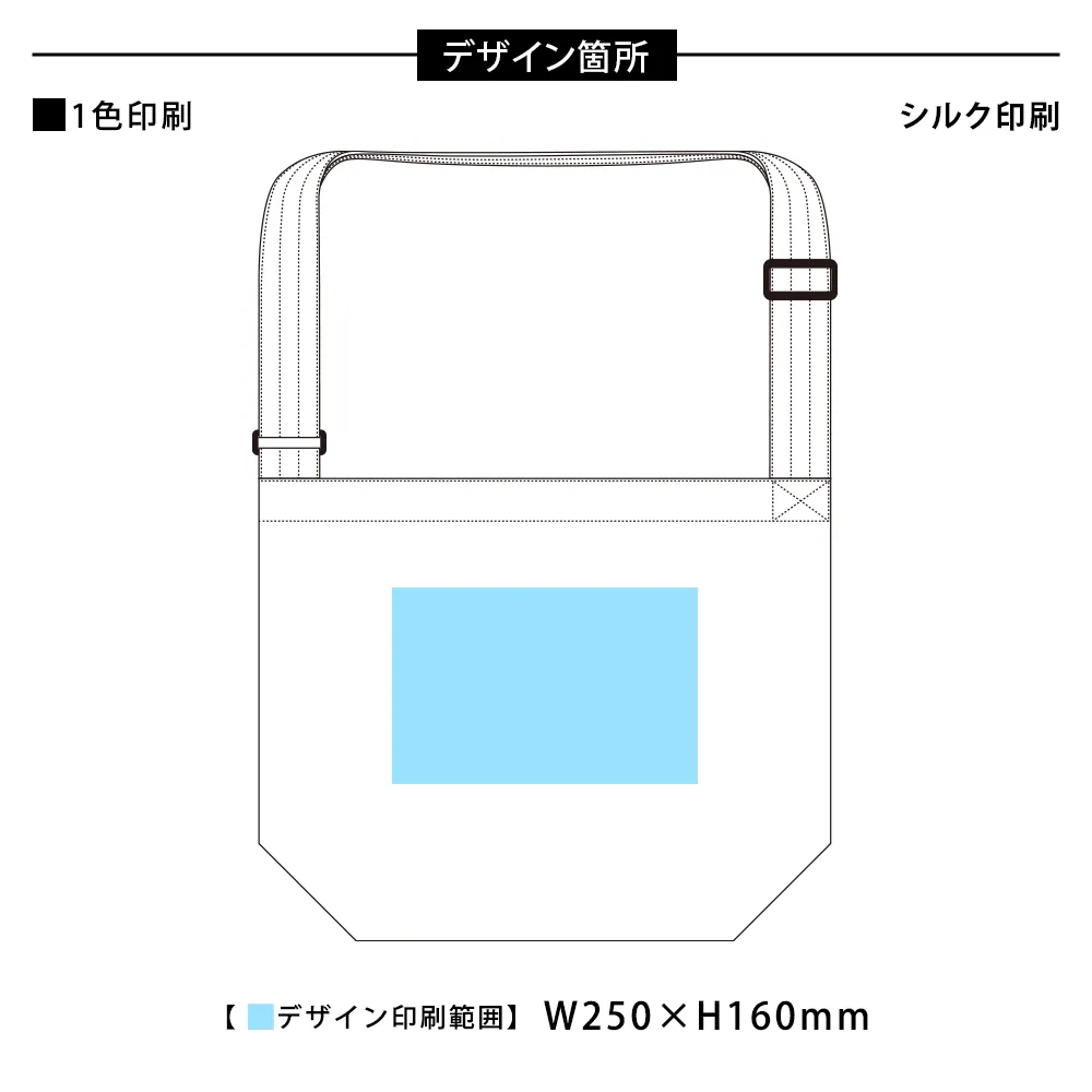 アジャスター付ショルダーバッグ