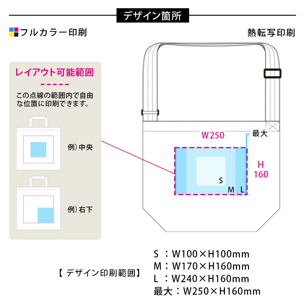 アジャスター付ショルダーバッグ