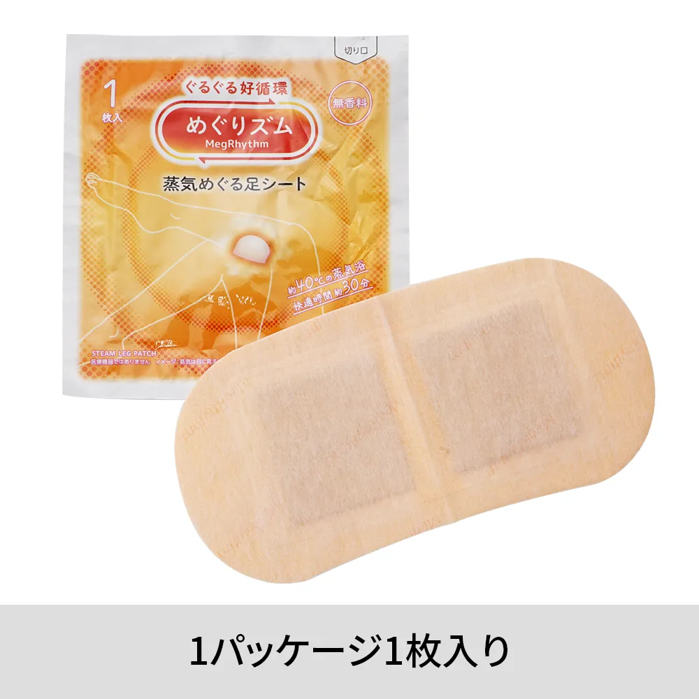 花王 めぐりズム　蒸気めぐる足シート(オリジナルチラシ)