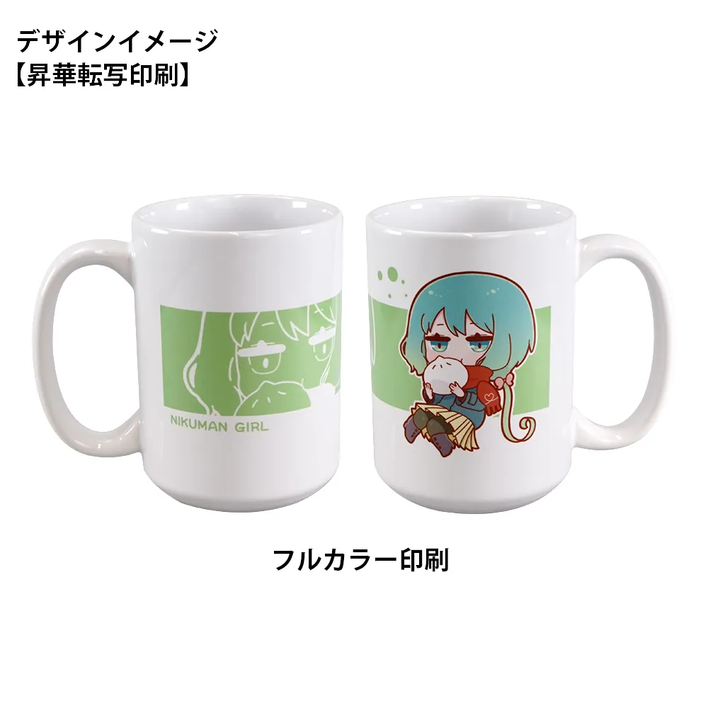 フルカラー陶器マグカップ(L)460ml