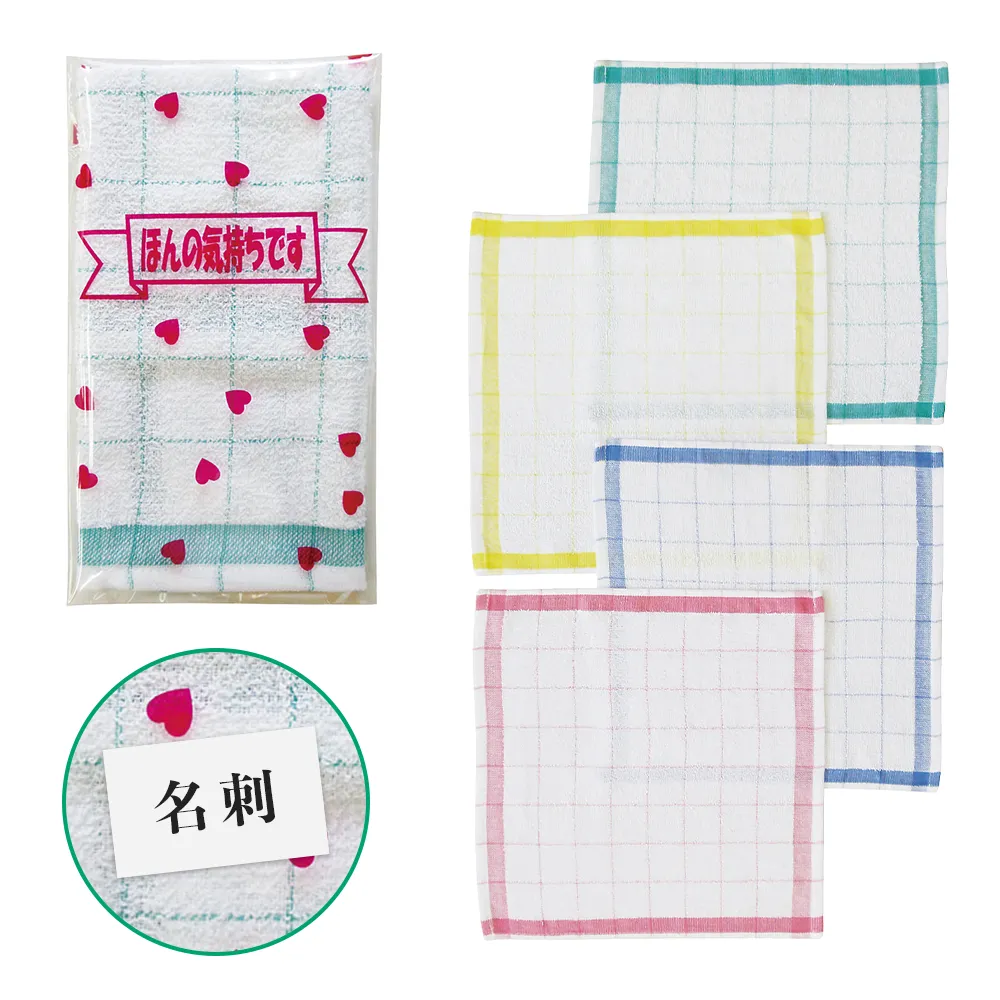 ほんの気持ち格子柄キッチンタオル1枚