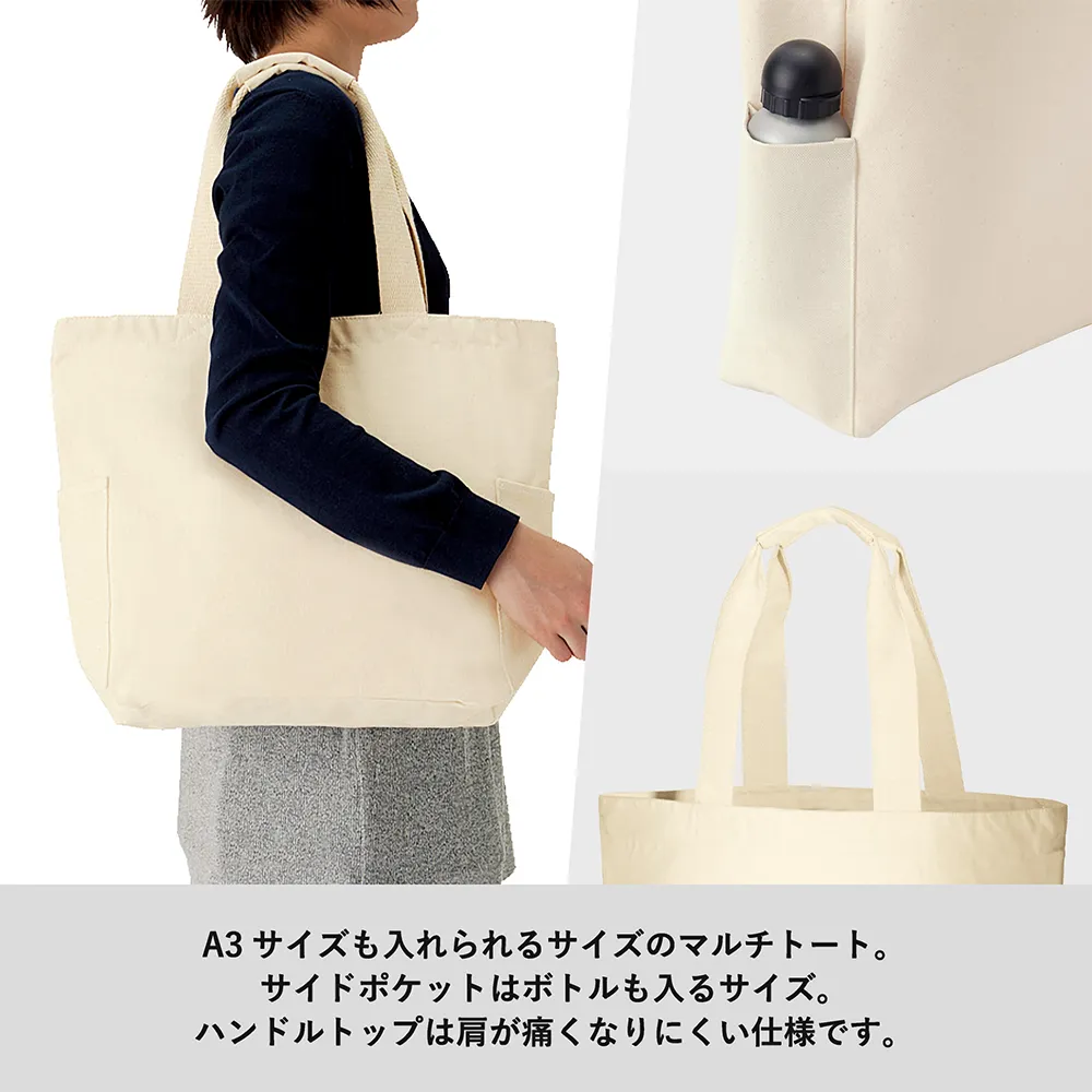 厚手キャンバスマルチトートナチュラル