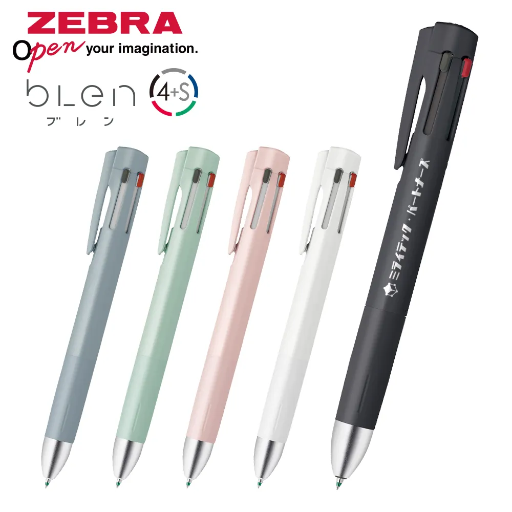 【ゼブラ】ブレン 4+Sボールペン0.7(キャンペーン)
