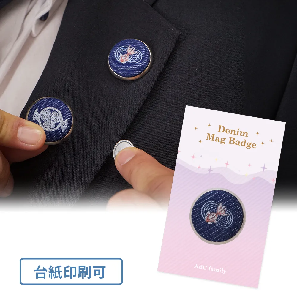 デニムマグバッジ