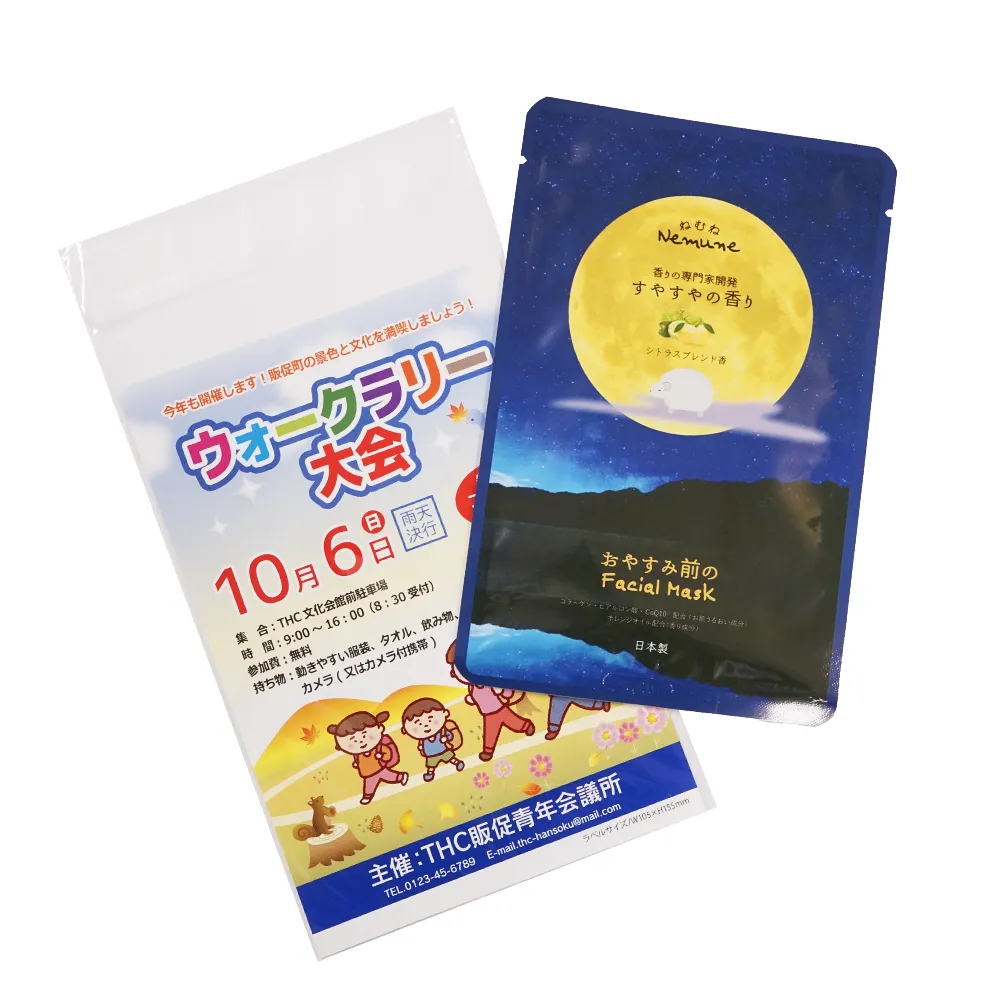 リッチフェイシャルマスク(ねむね)(オリジナルチラシ)