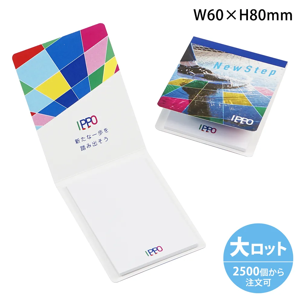 表紙カバー付ふせんA-1タイプ