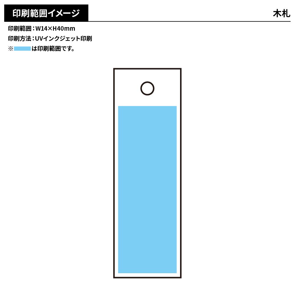 オリジナル木札(フルカラー)