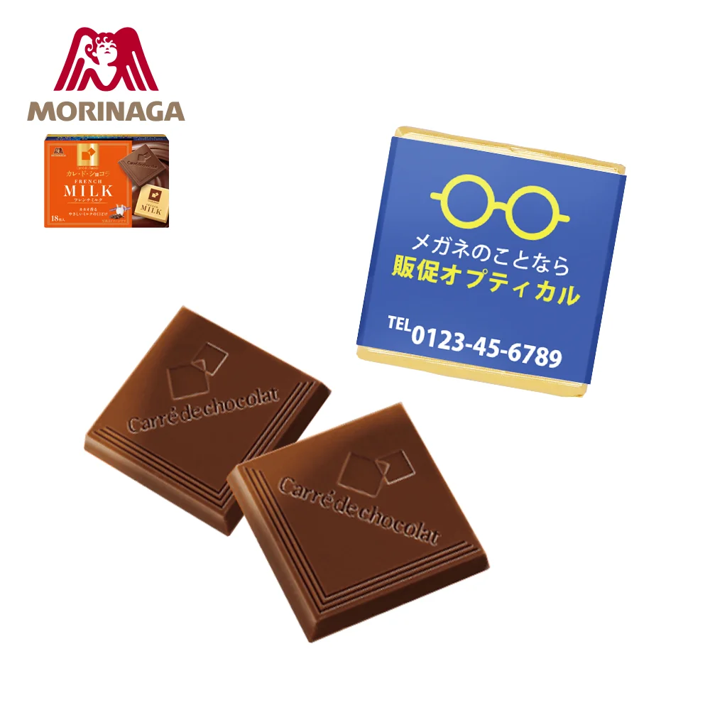 森永 カレ・ド・ショコラ(オリジナルパッケージ)