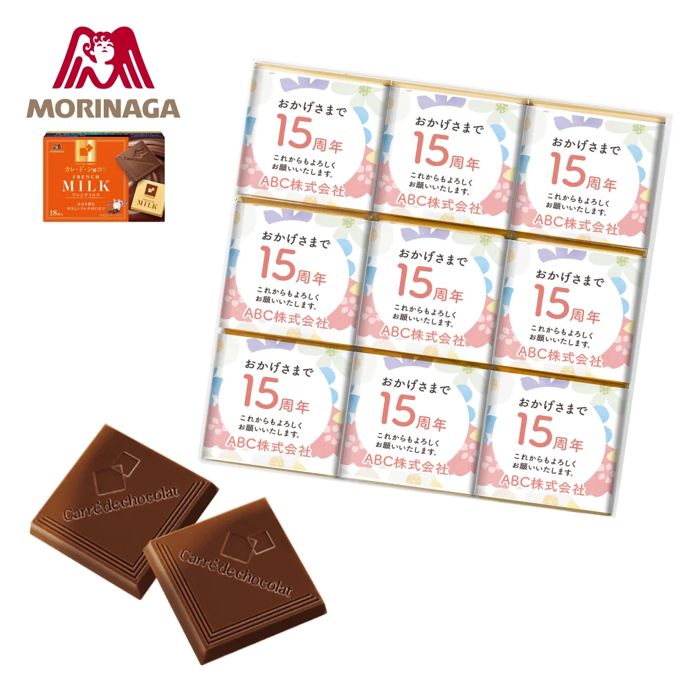 森永 カレ・ド・ショコラ(9枚セット)(オリジナルパッケージ)