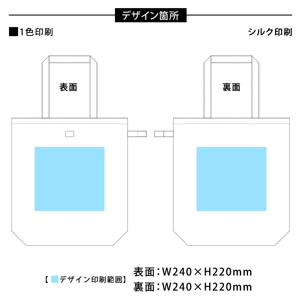 不織布ポケッタブルマチ付トート