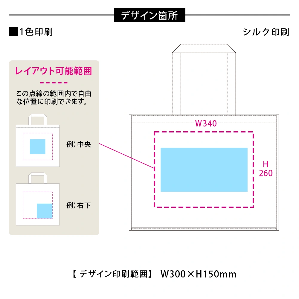 不織布イベントバッグ
