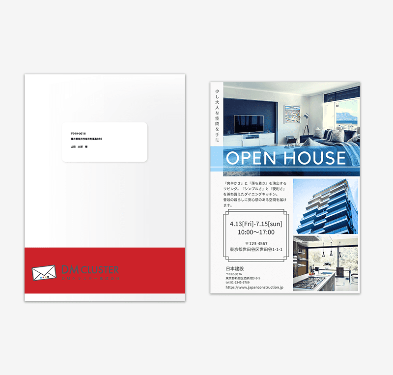 紙封筒 A4チラシ