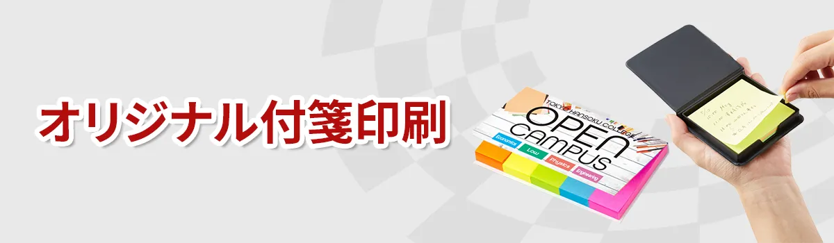 ふせんカテゴリ