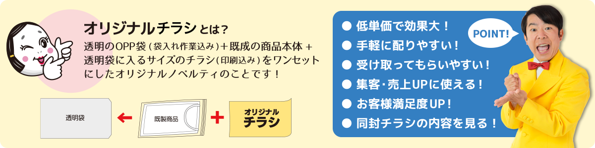 オリジナルラベルとは？