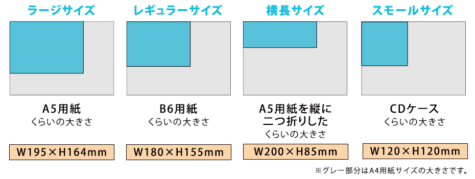 卓上カレンダーのサイズ種類
