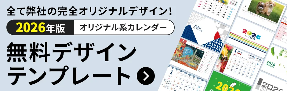 デザインテンプレート