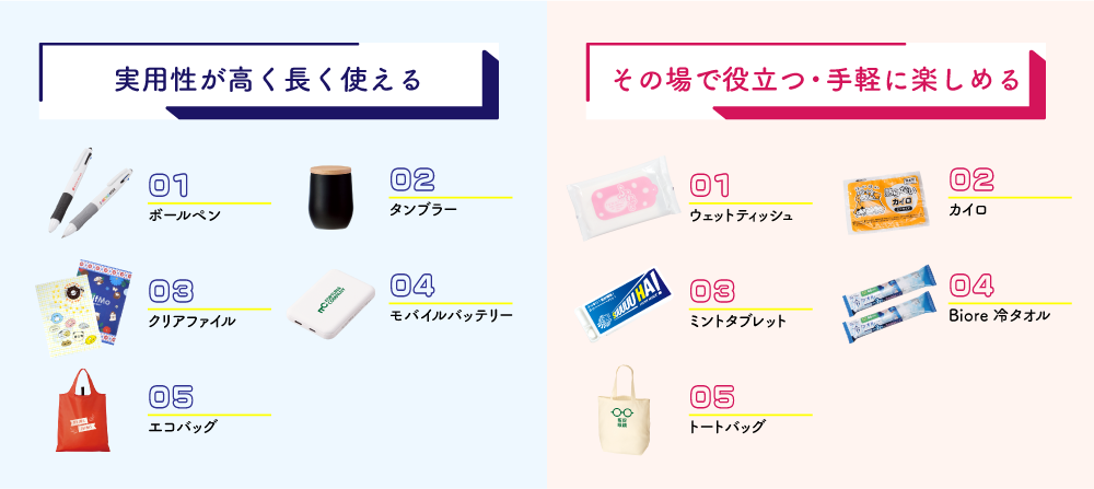 >展示会でもらって嬉しいノベルティはどんなもの？人気の理由とおすすめ例
