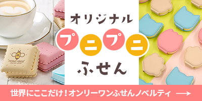 kohana プニプニふせん