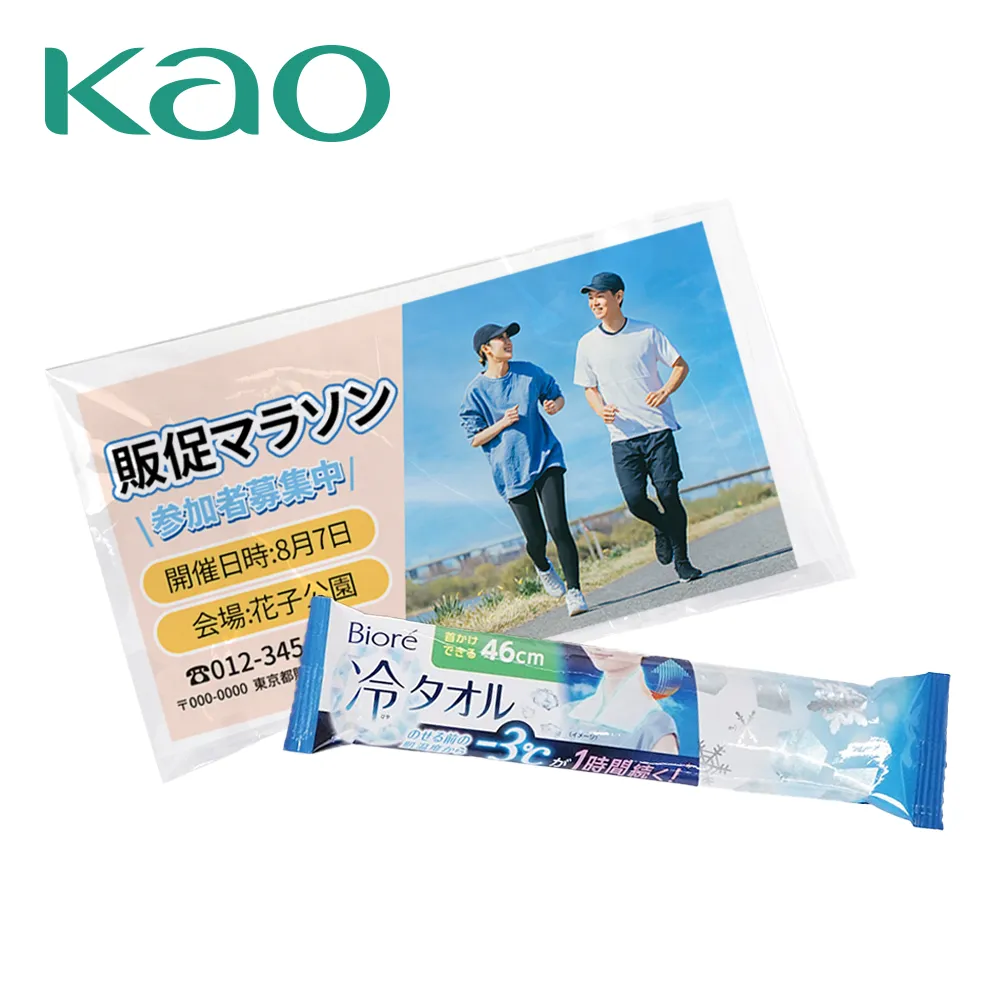 【花王】Biore 冷タオル（オリジナルチラシ）