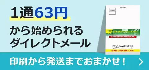 DMはじめました